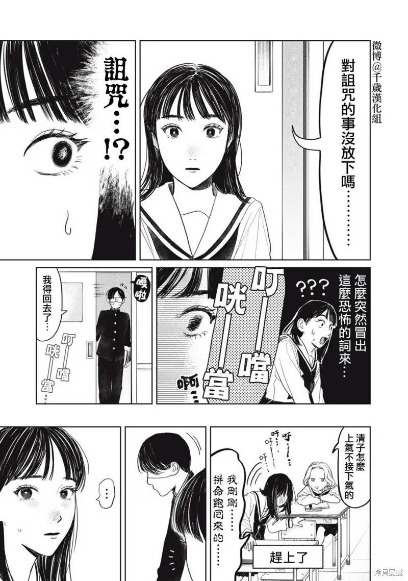 第33话 第10页