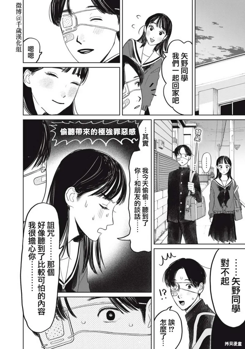 第33话 第11页