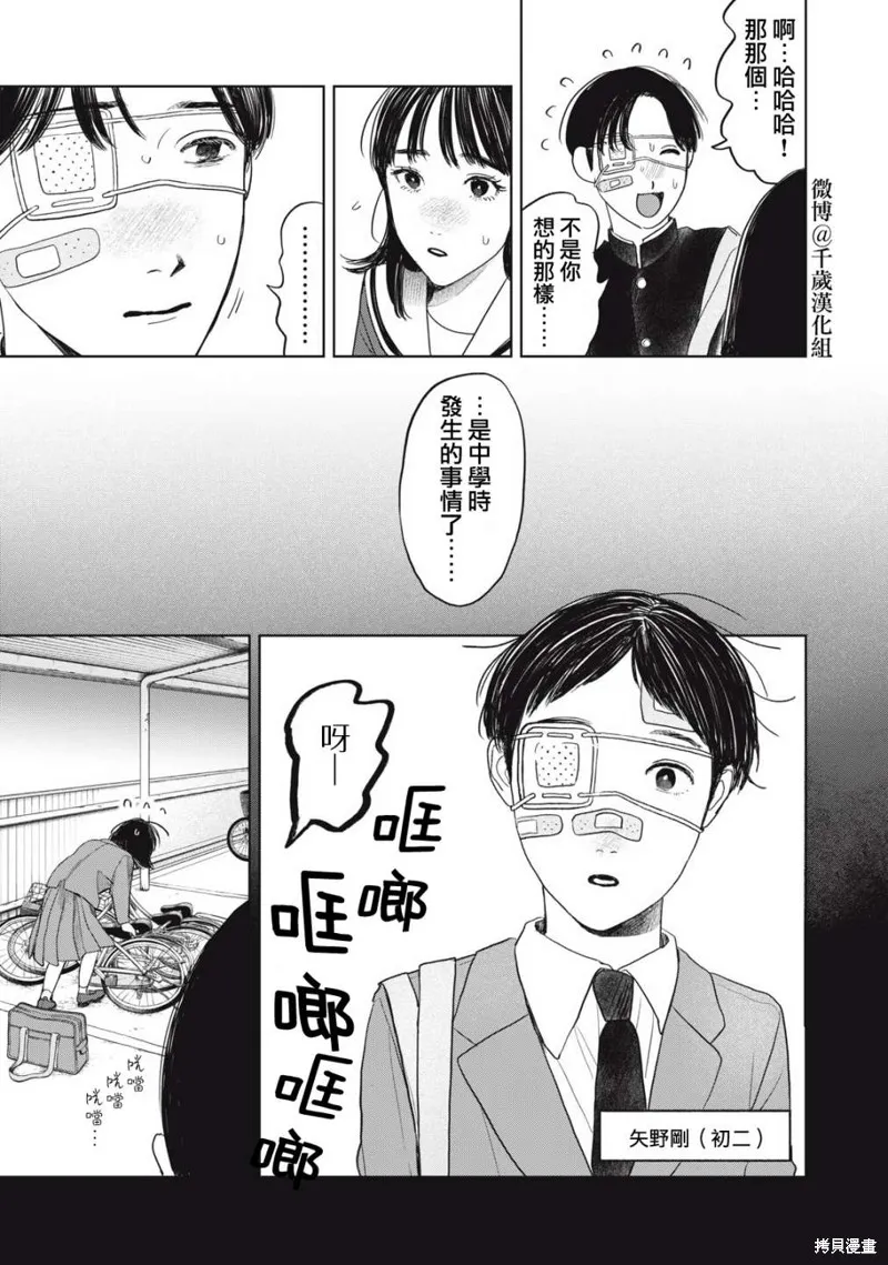 第33话 第12页