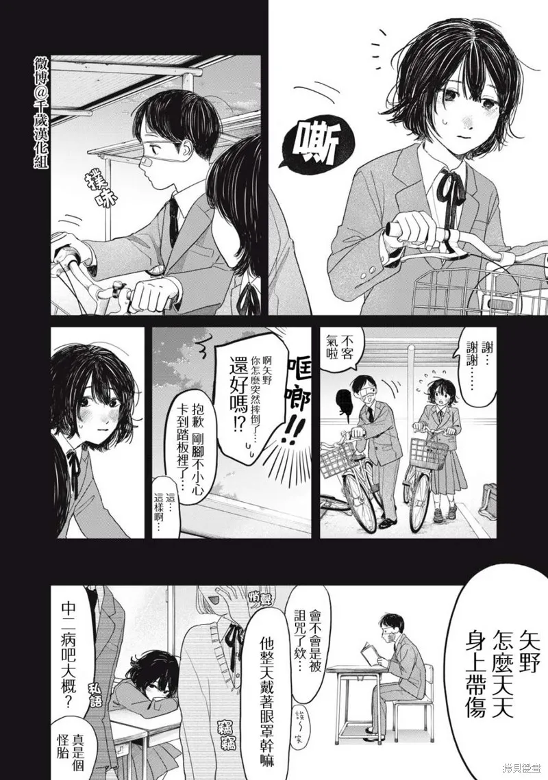 第33话 第13页