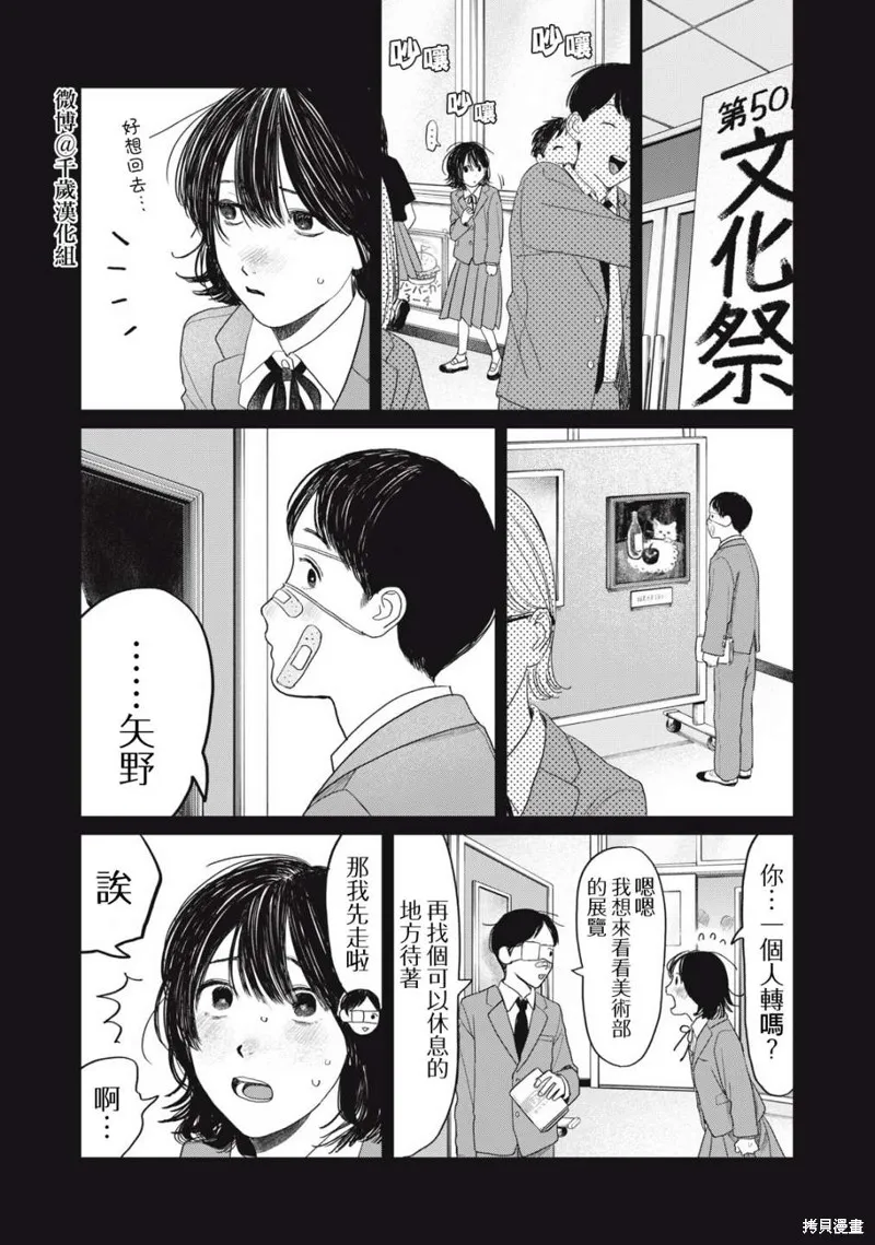 第33话 第14页