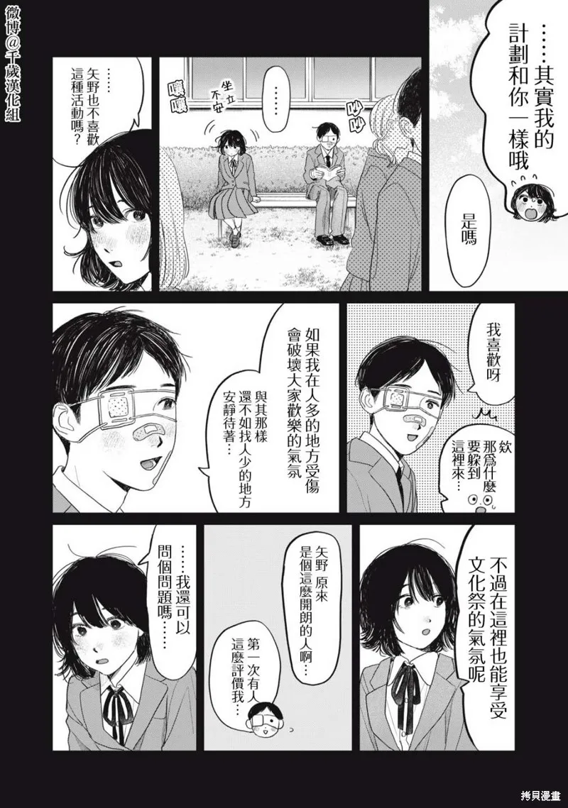 第33话 第15页