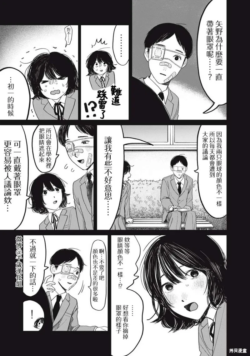 第33话 第16页