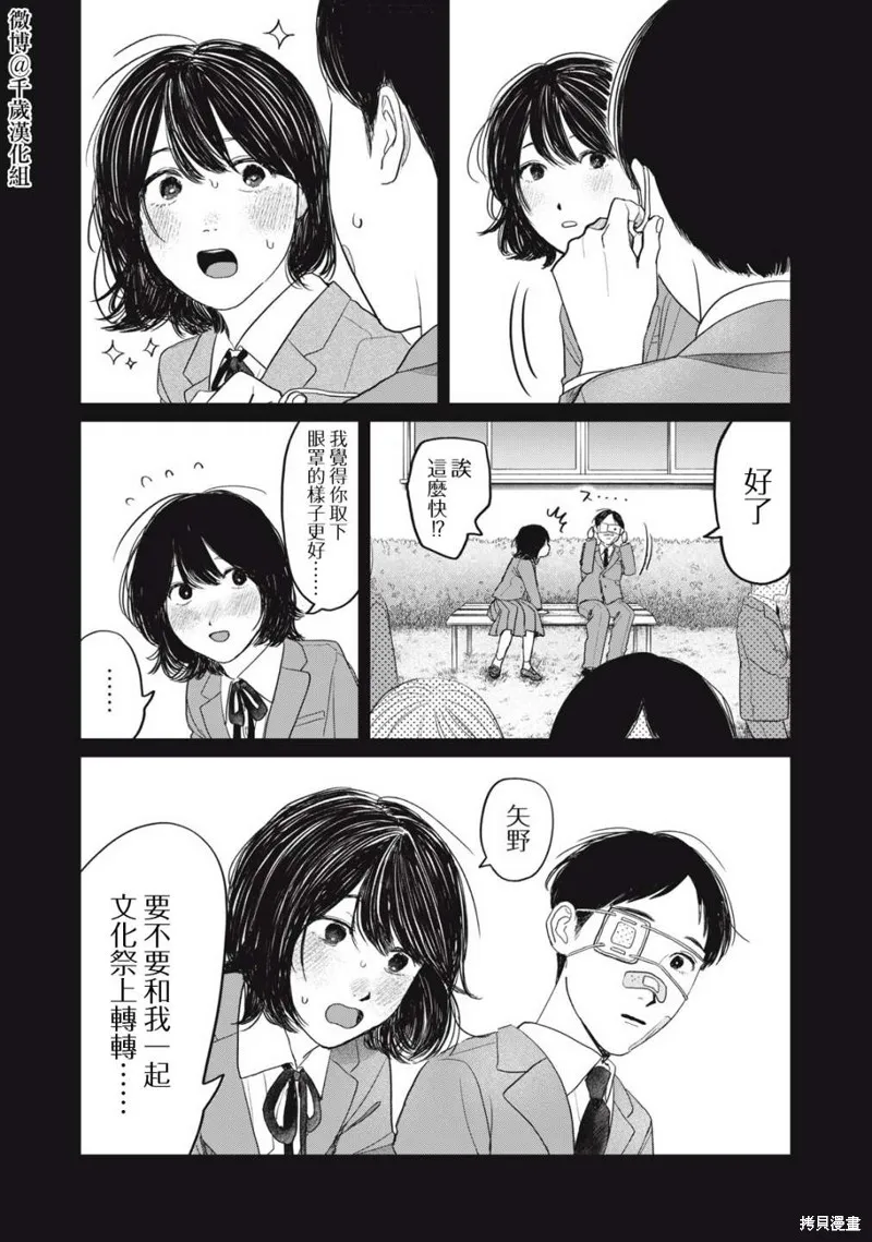 第33话 第17页