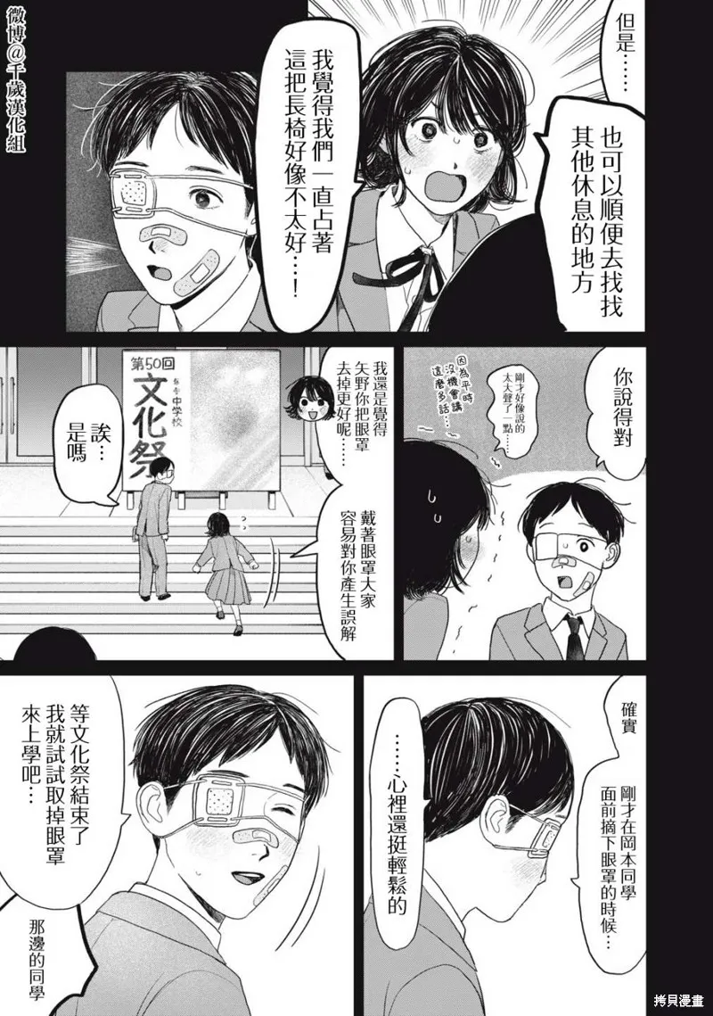 第33话 第18页