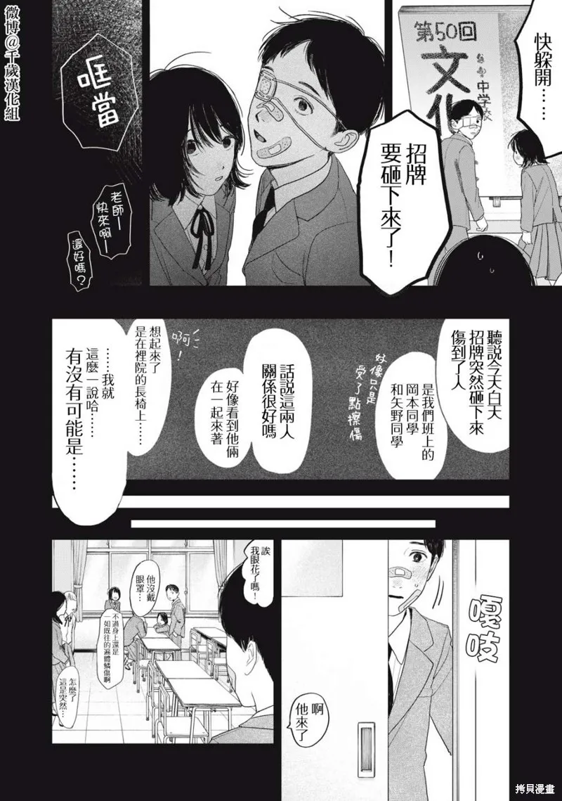 第33话 第19页