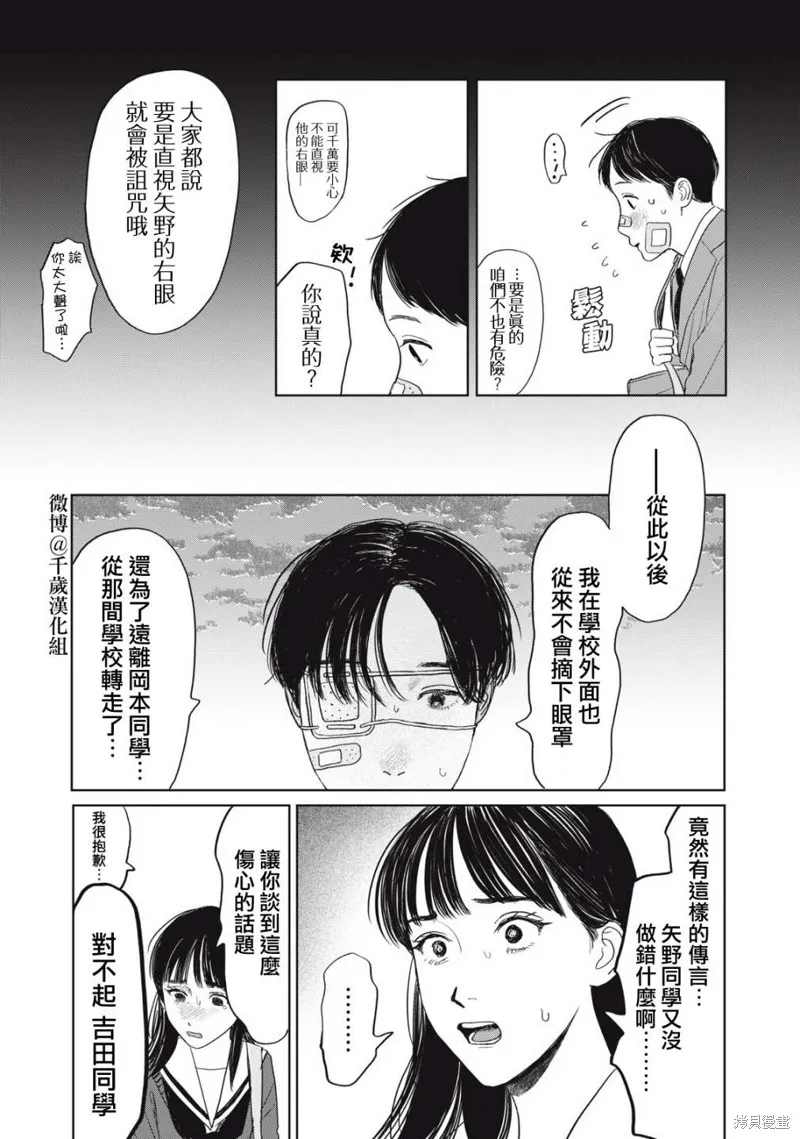 第33话 第20页