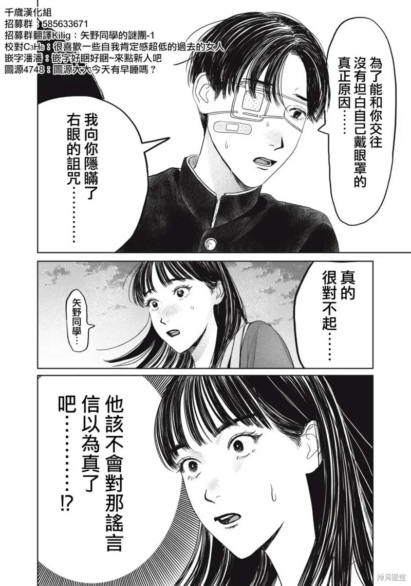 第33话 第21页