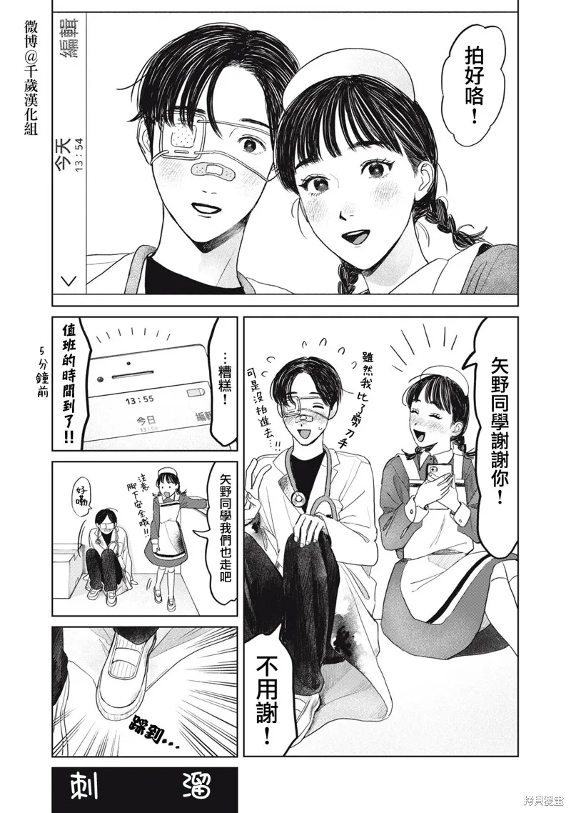 第32话 第2页