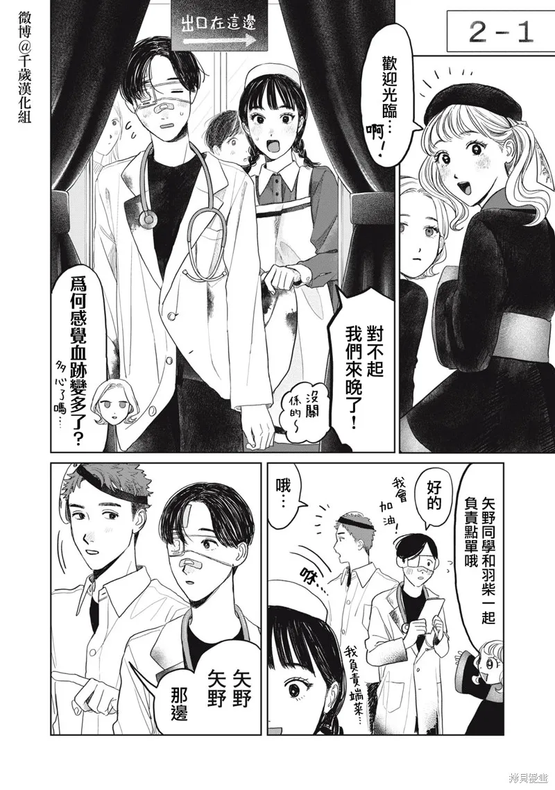 第32话 第3页