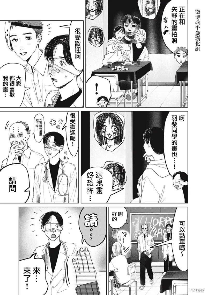 第32话 第4页