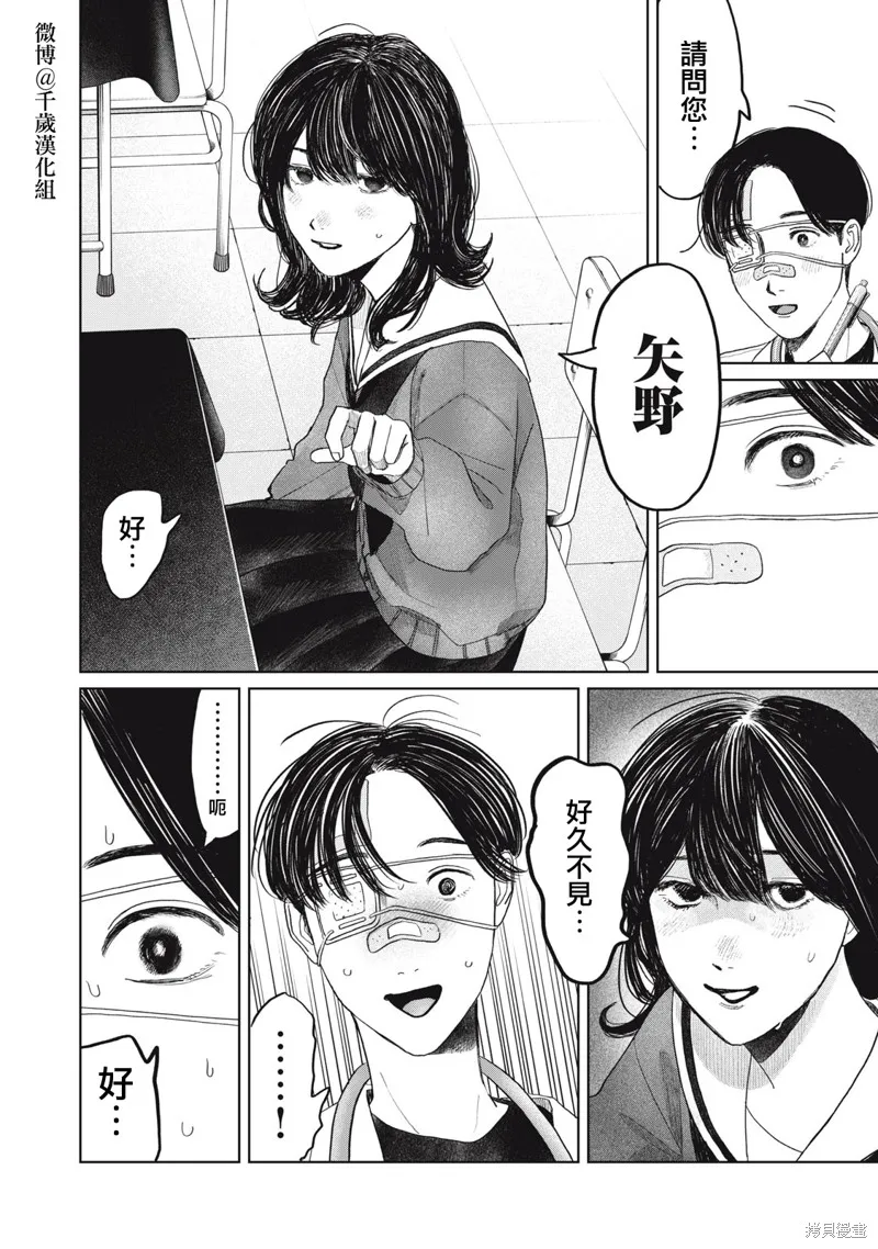 第32话 第5页