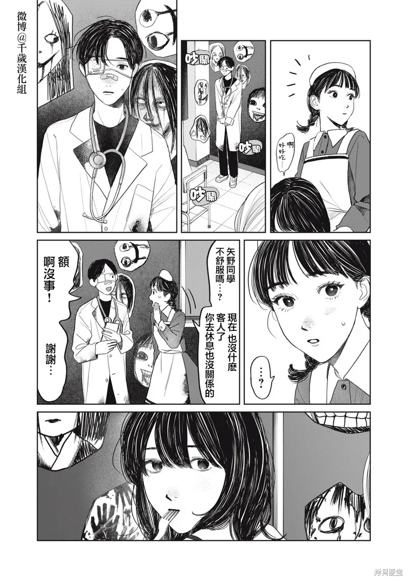 第32话 第7页