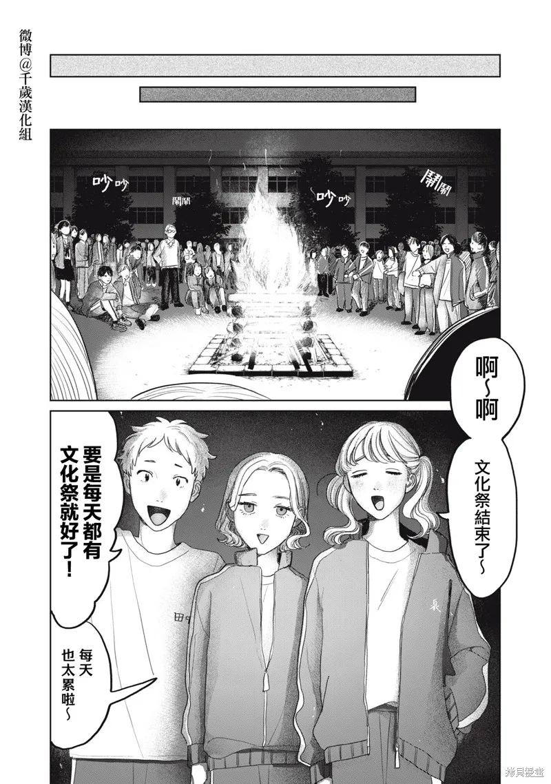 第32话 第8页