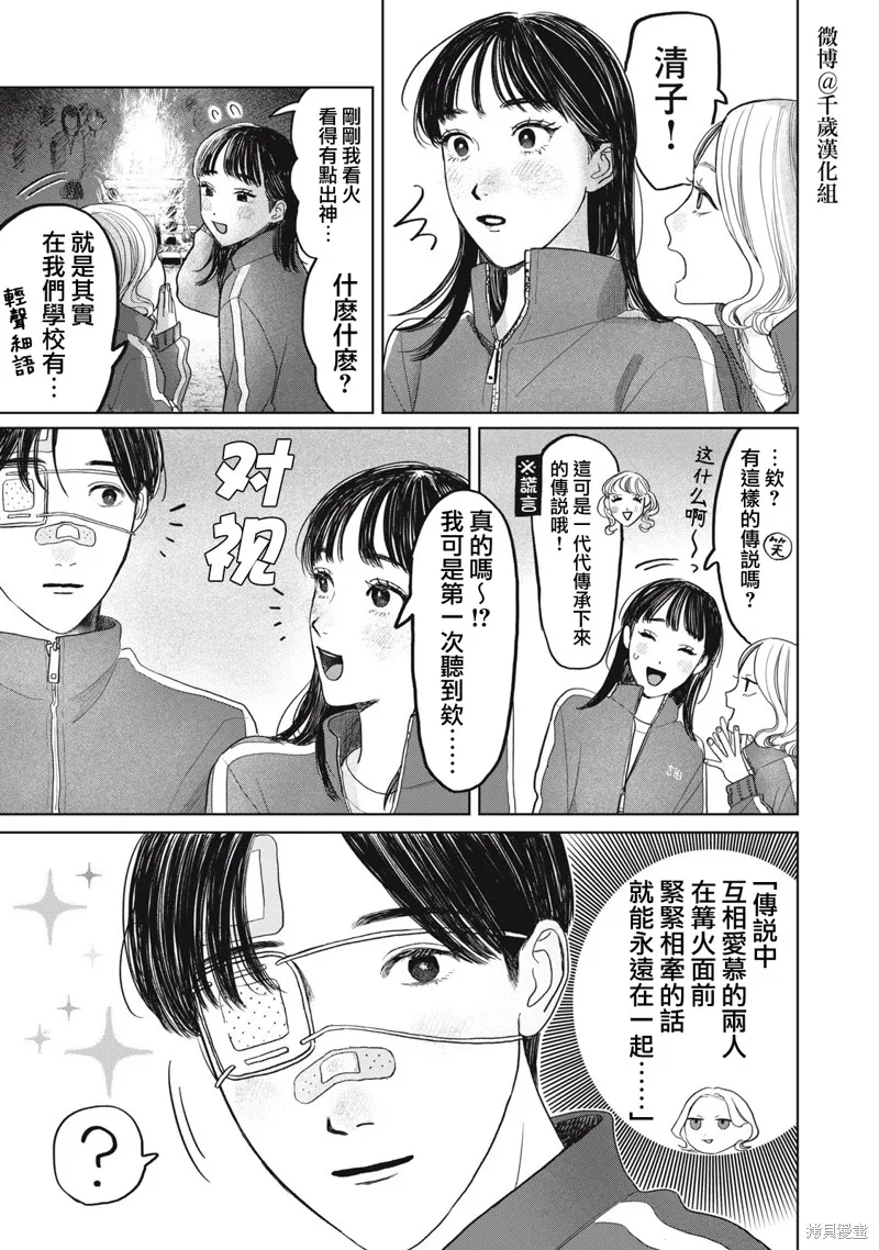 第32话 第10页