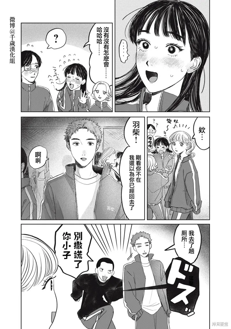 第32话 第11页