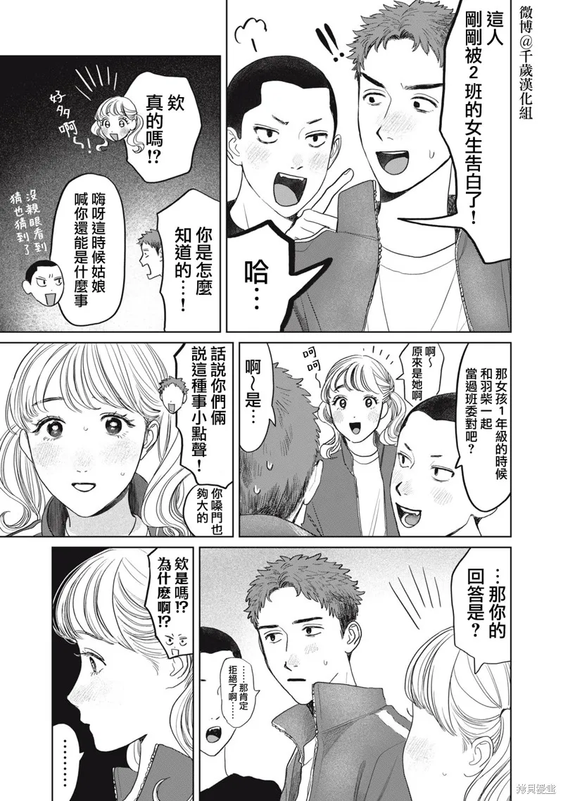 第32话 第12页