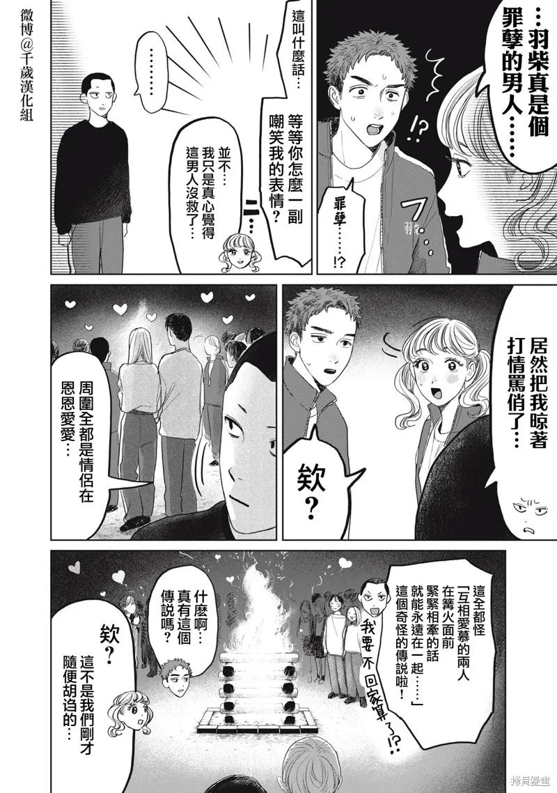 第32话 第13页