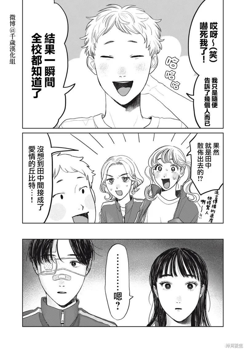 第32话 第14页