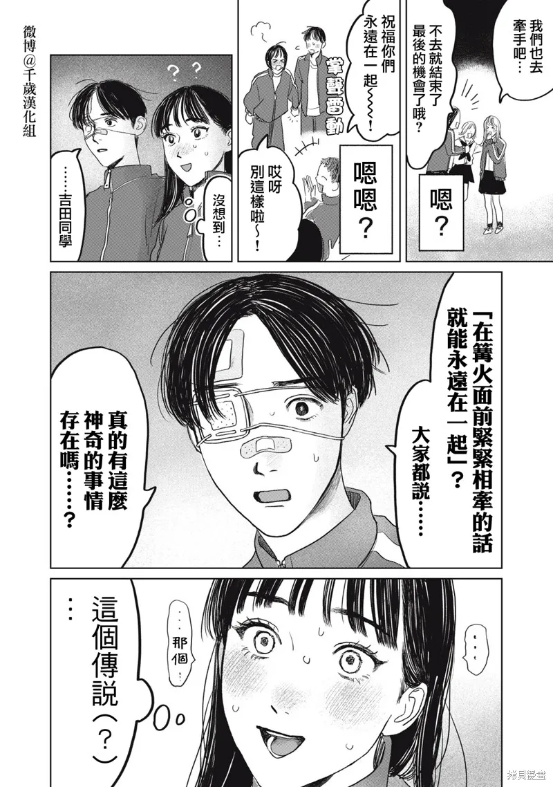 第32话 第15页
