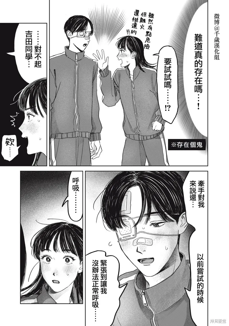 第32话 第16页