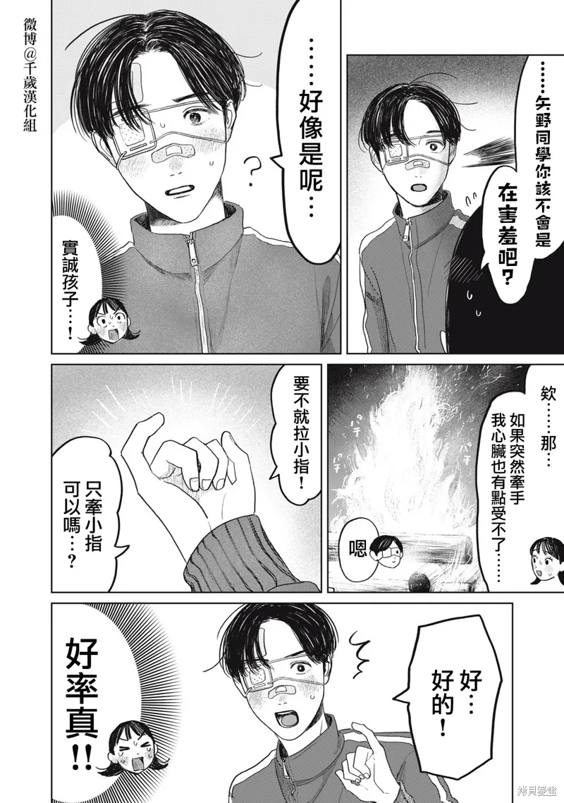 第32话 第17页