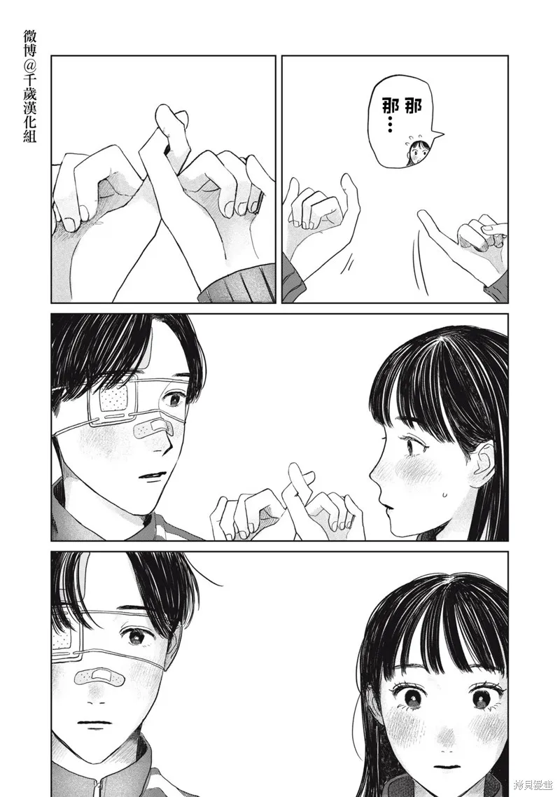 第32话 第18页