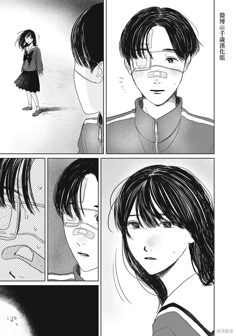第32话 第20页