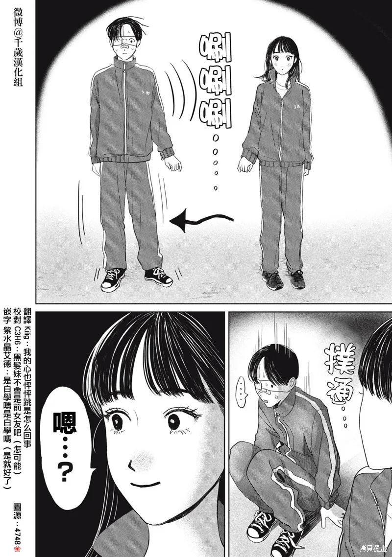 第32话 第21页