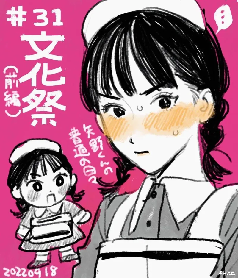 第31话 第1页