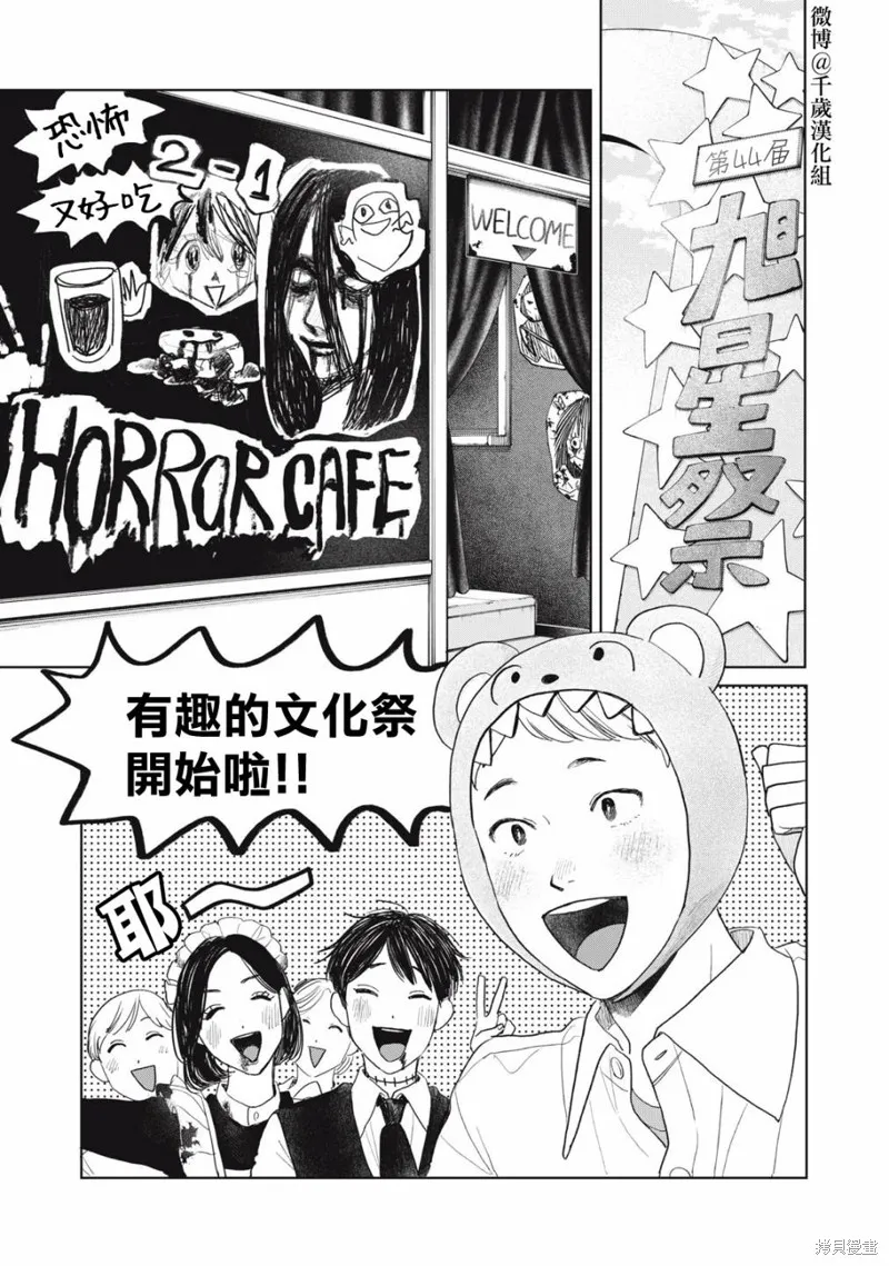 第31话 第2页