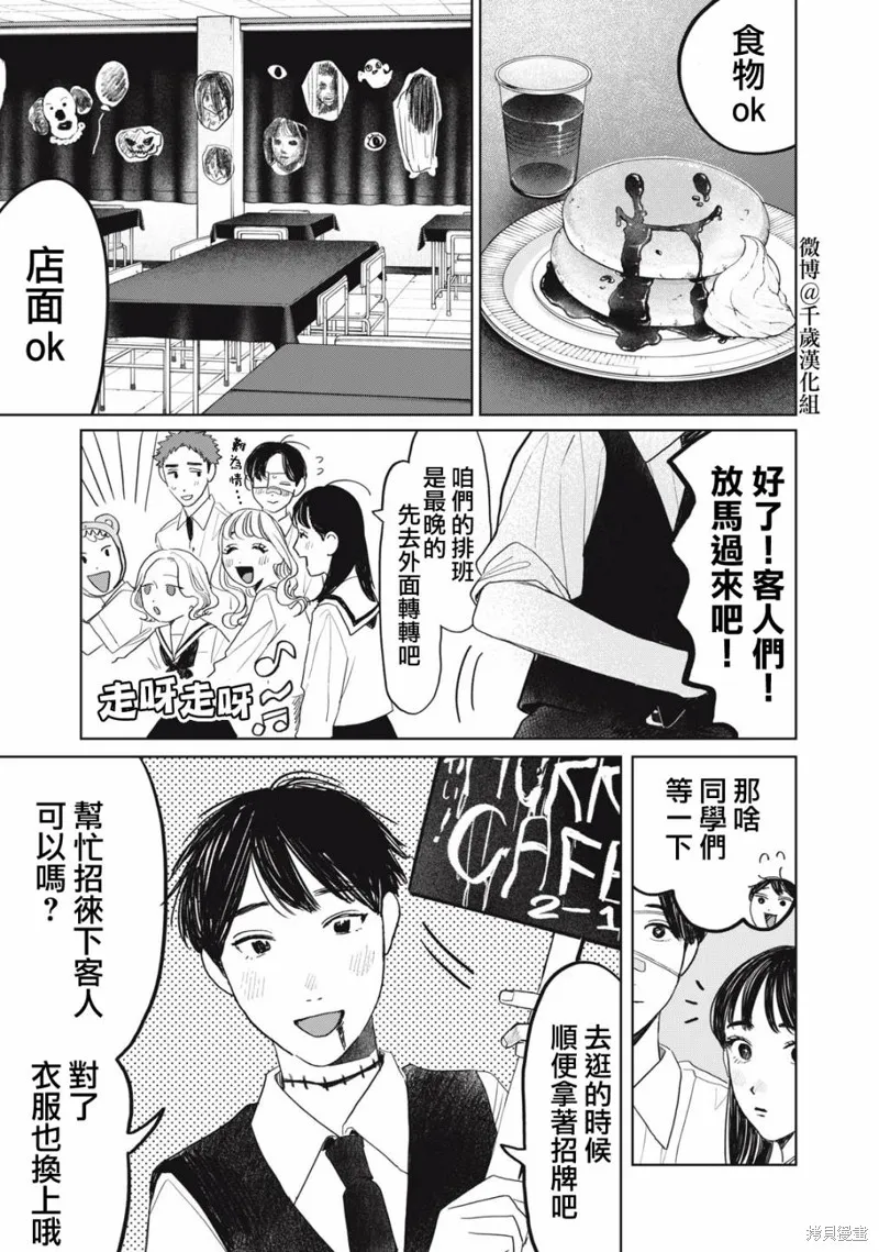 第31话 第4页