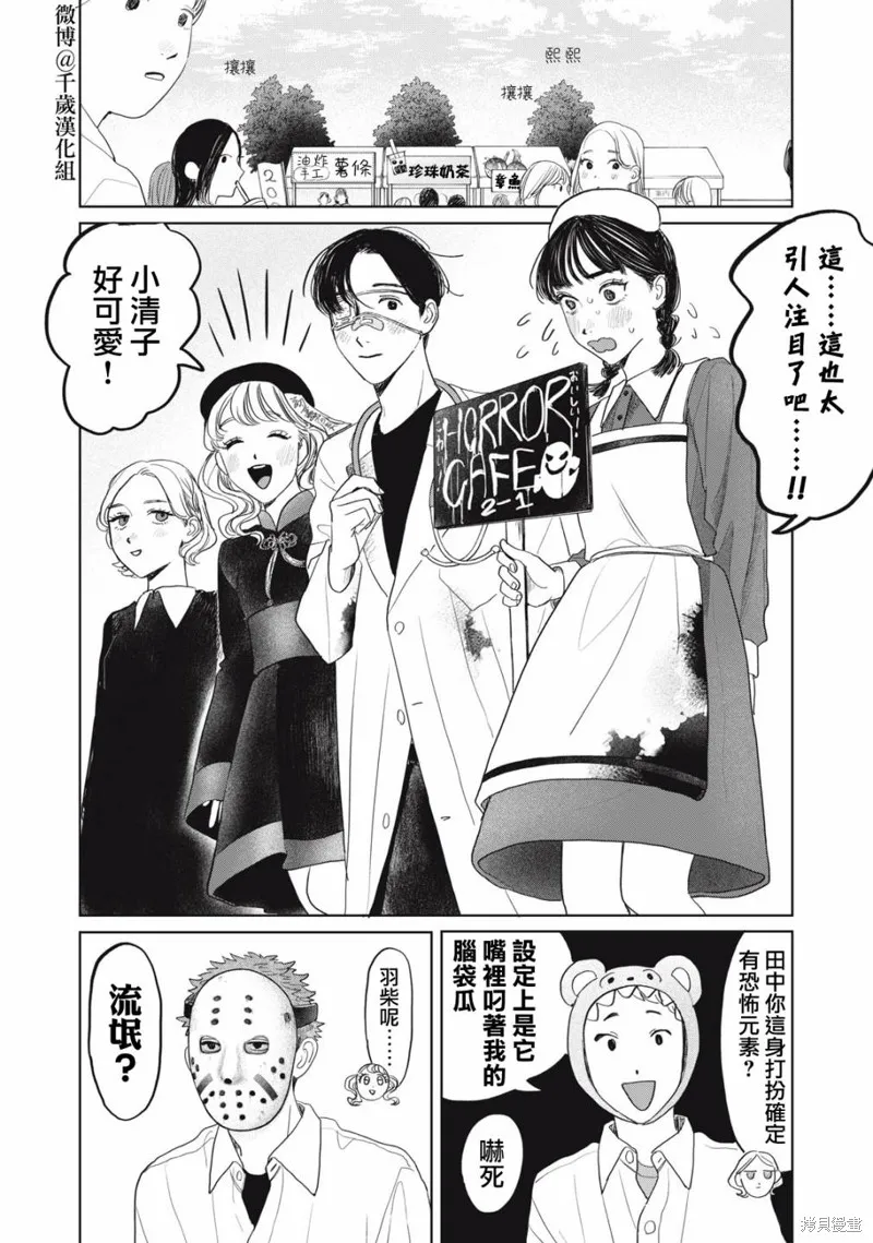 第31话 第5页