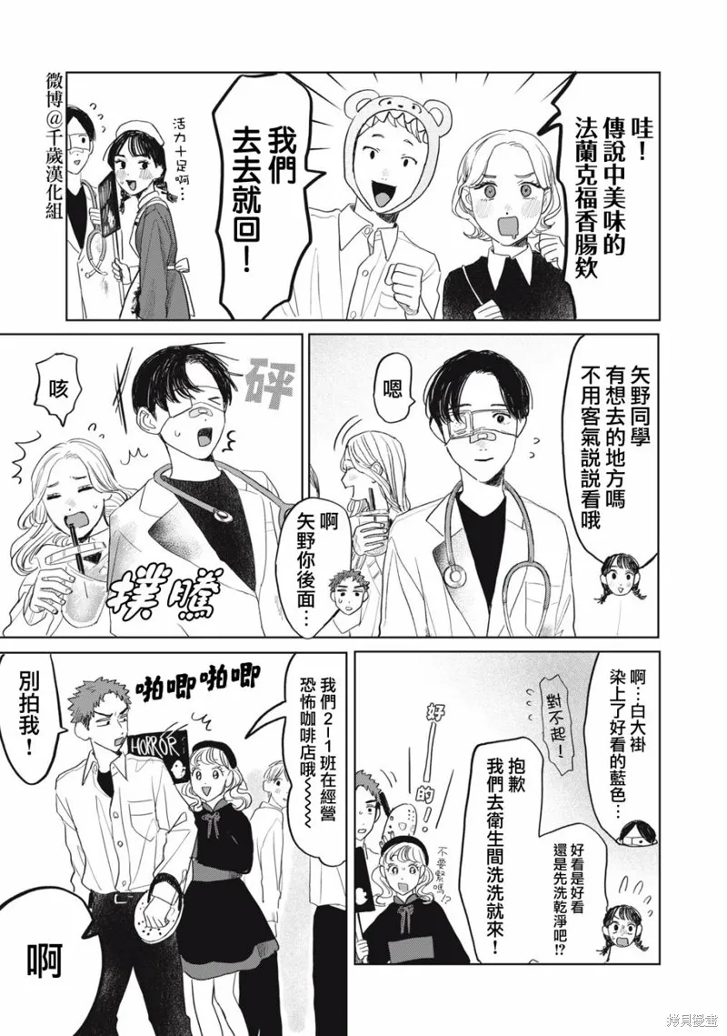 第31话 第6页