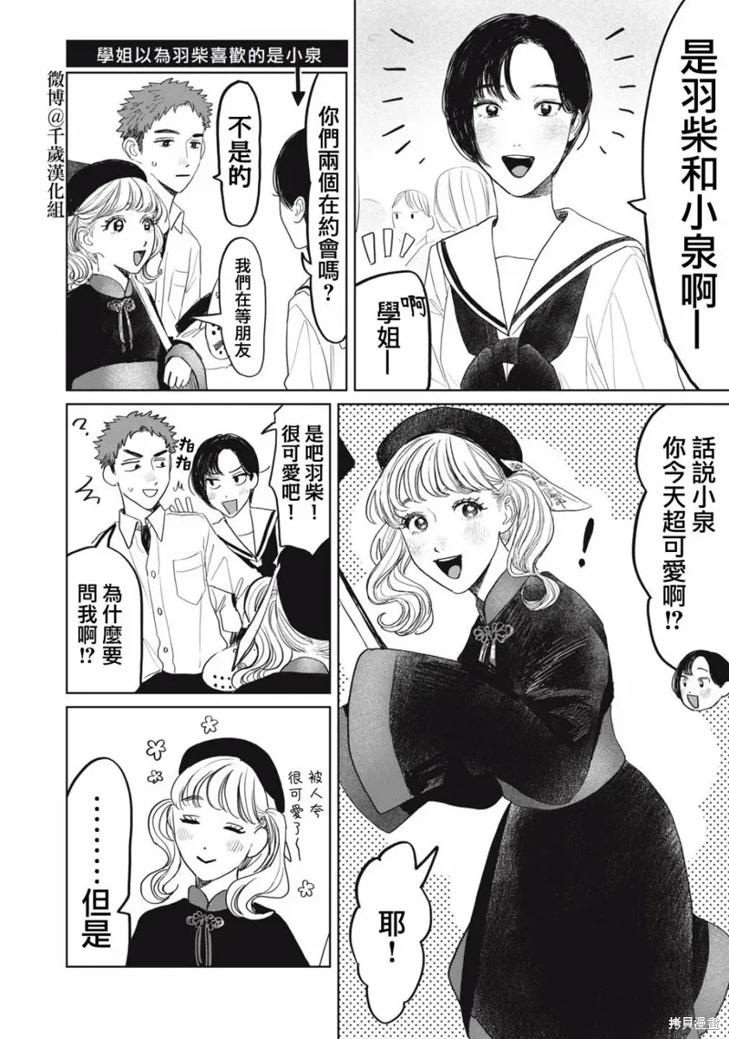 第31话 第7页
