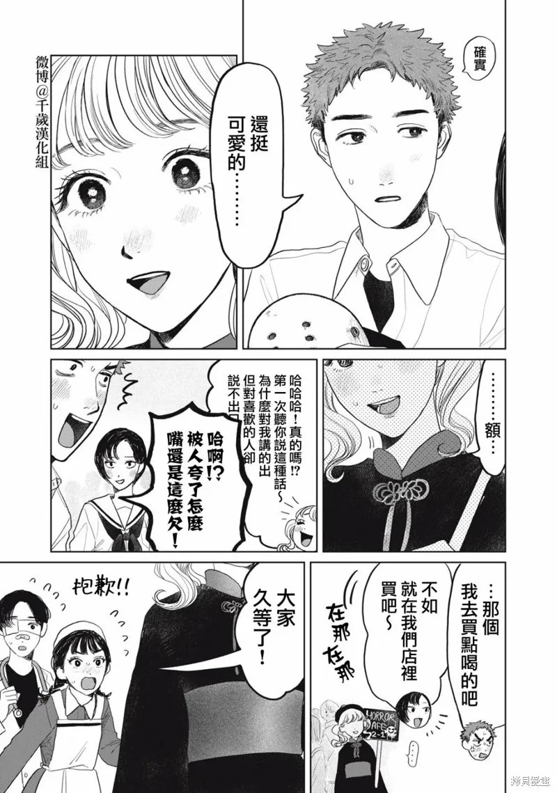 第31话 第8页