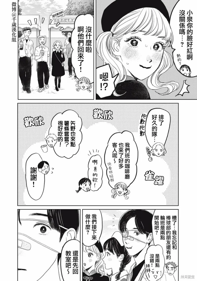 第31话 第9页