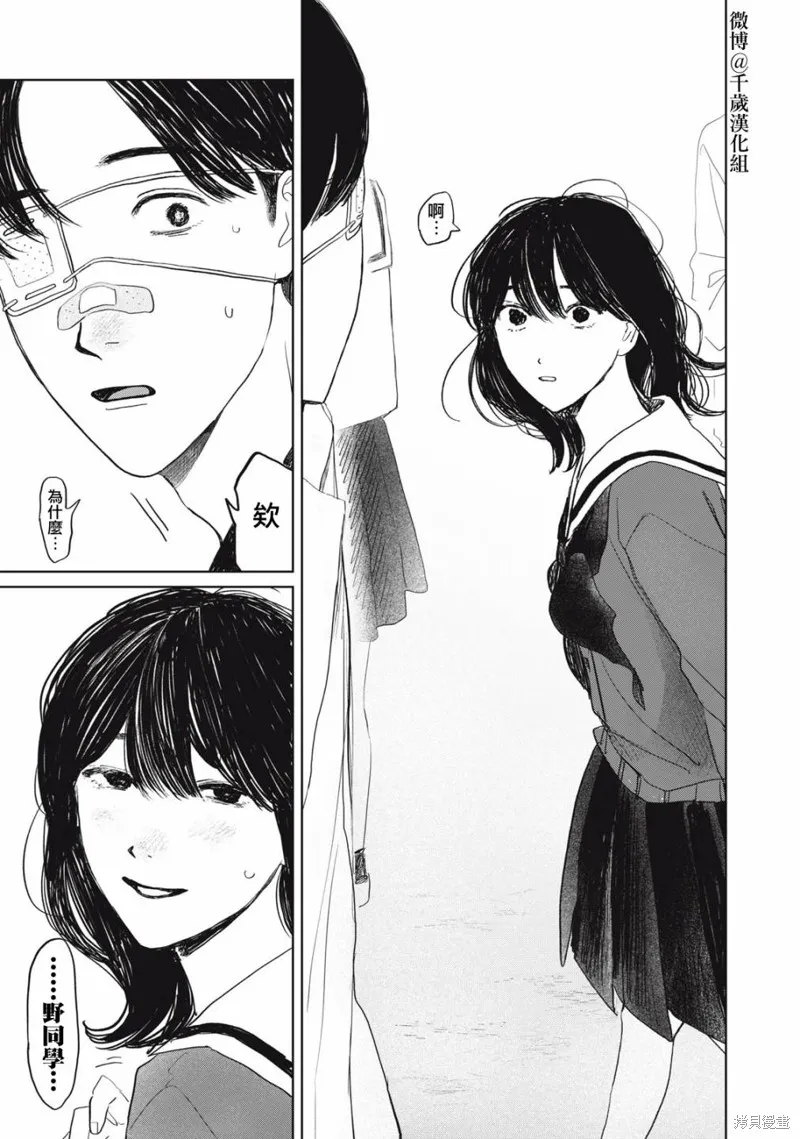 第31话 第10页