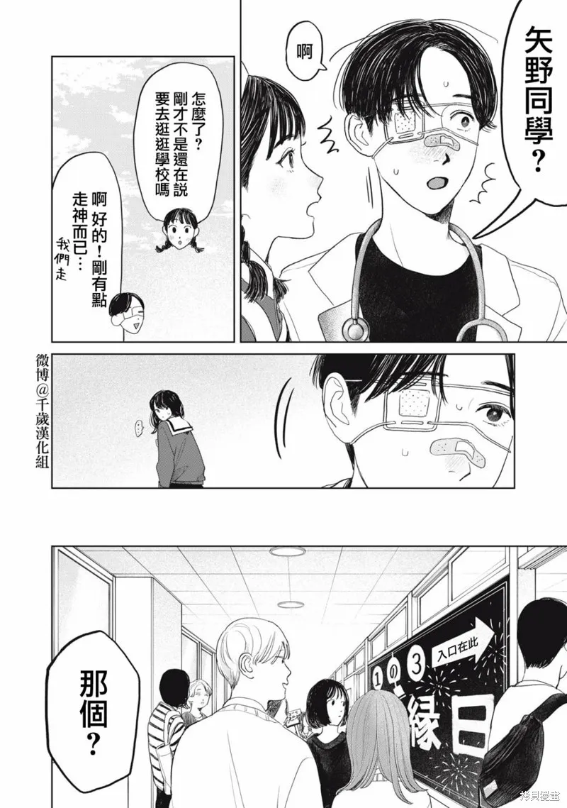 第31话 第11页