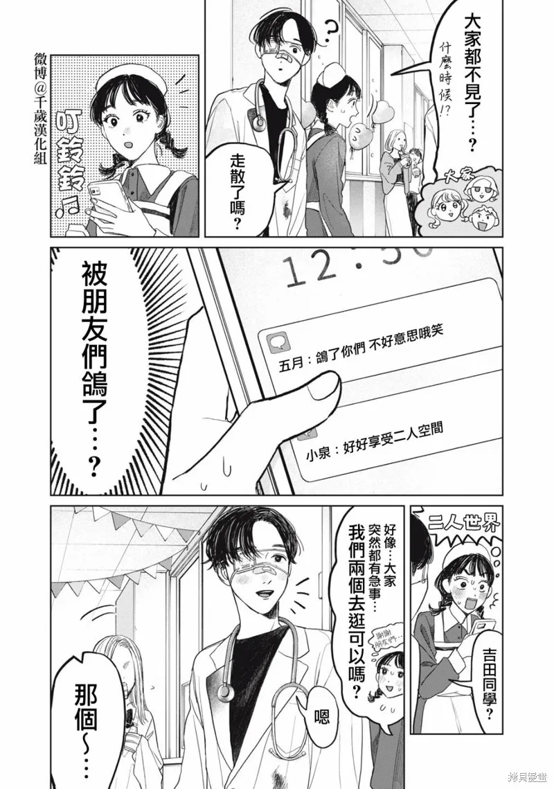 第31话 第12页
