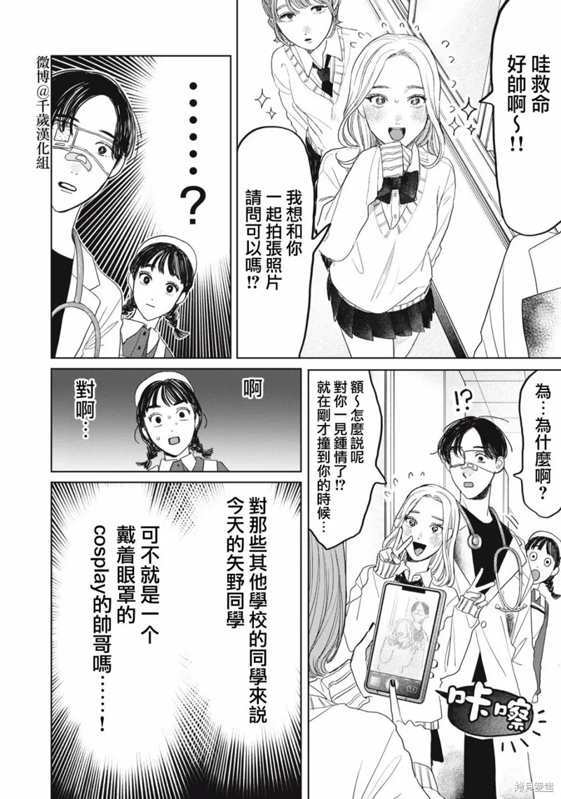 第31话 第13页