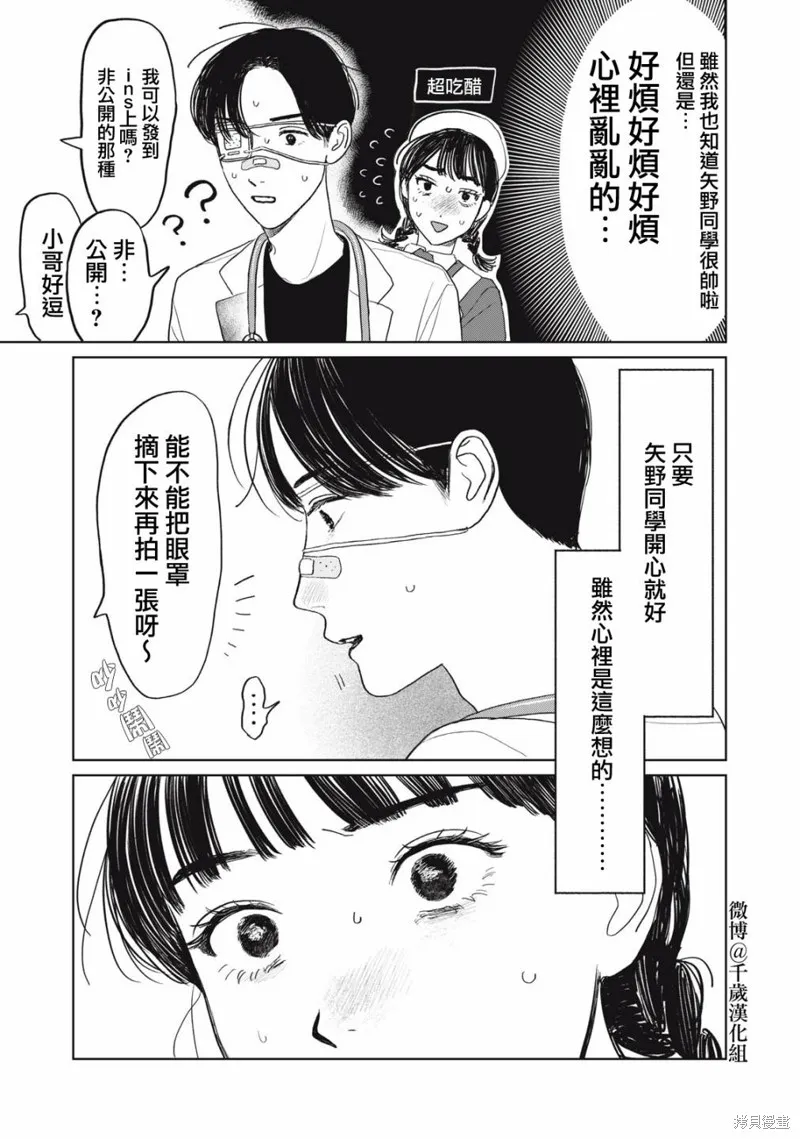 第31话 第14页