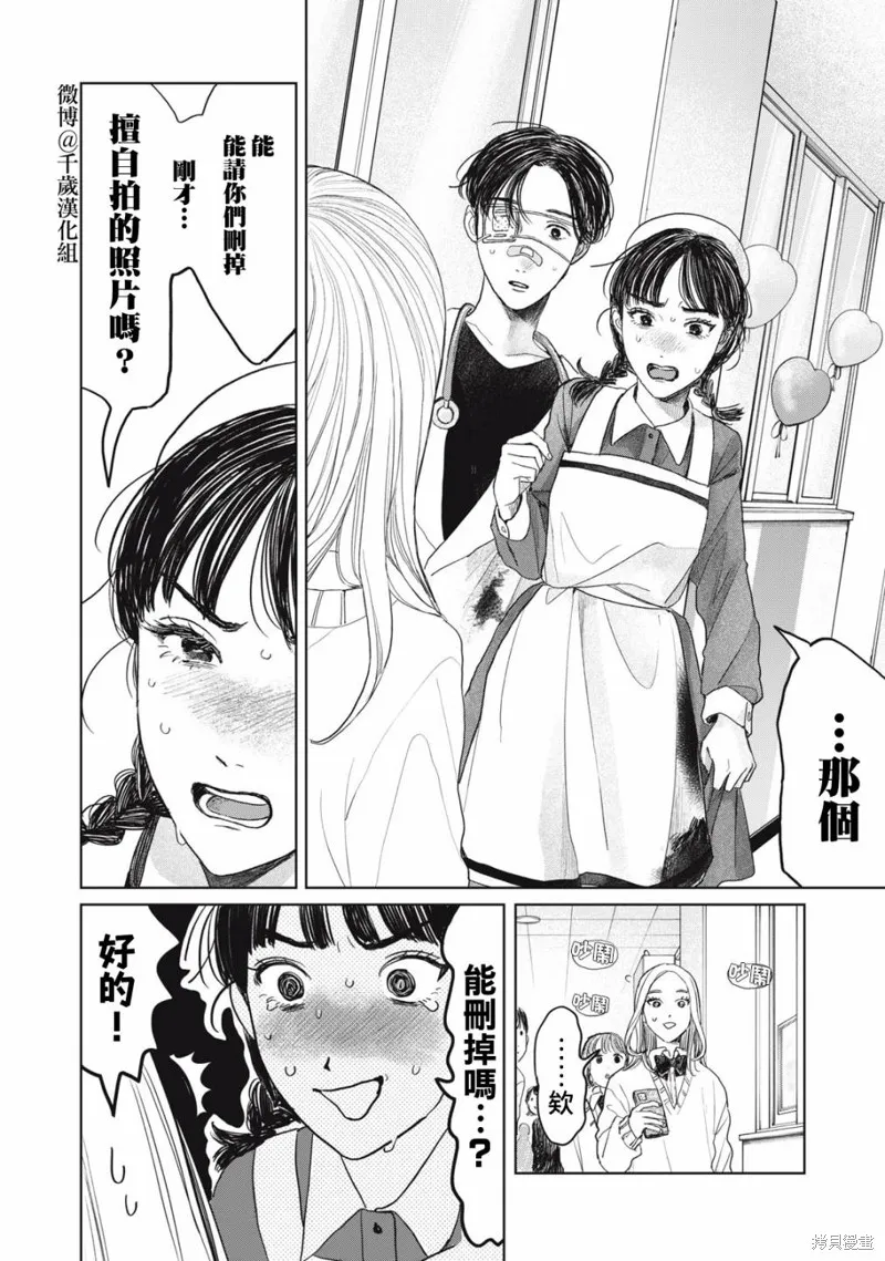 第31话 第15页