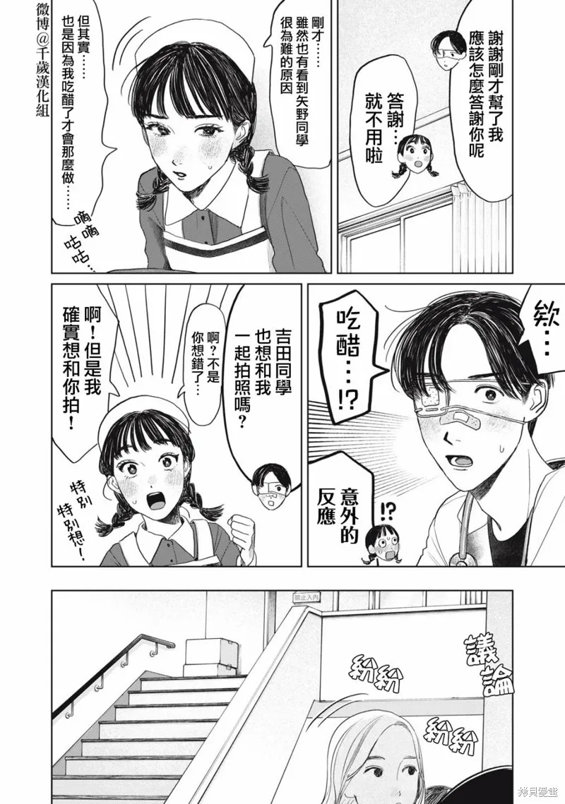 第31话 第16页