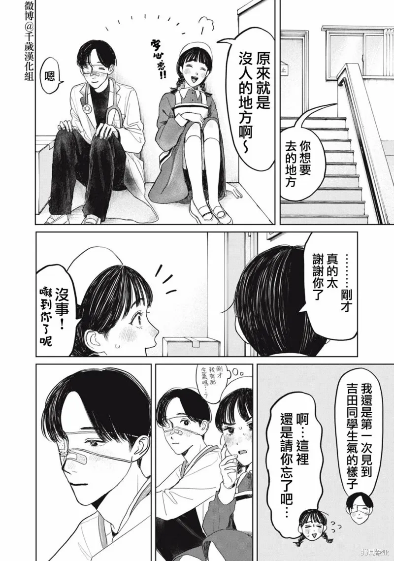 第31话 第17页