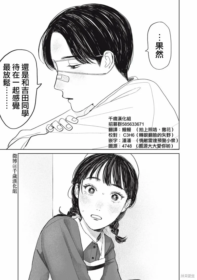 第31话 第18页