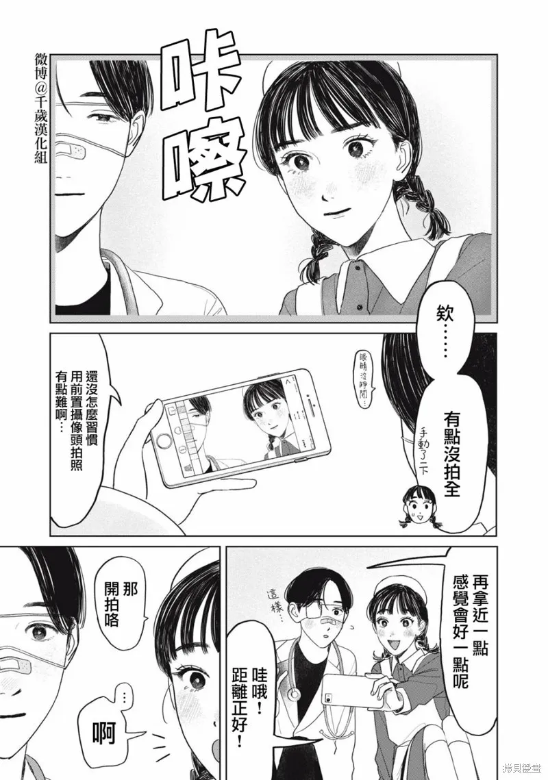 第31话 第19页