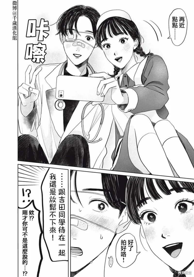 第31话 第20页