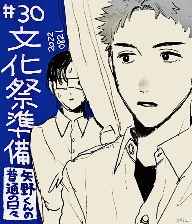 第30话 第1页