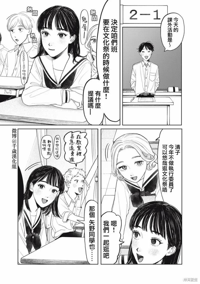 第30话 第2页